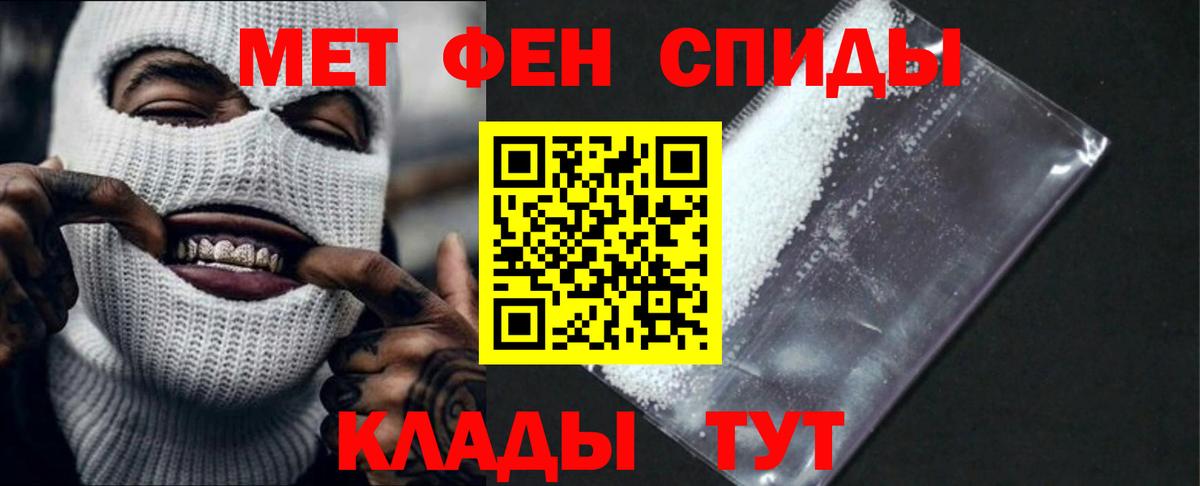 АМФЕТАМИН 97% Волжск