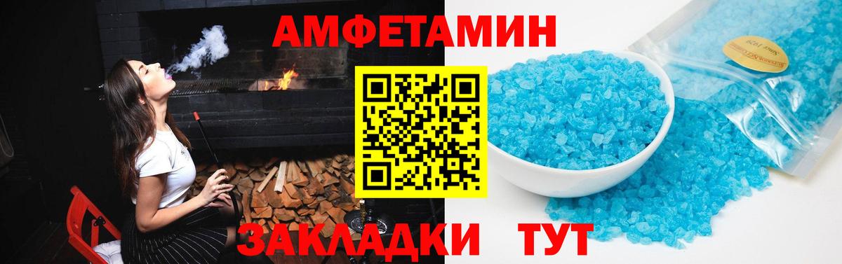 АМФЕТАМИН  Вход с VPN  Волжск  Амфетамин 98% 
