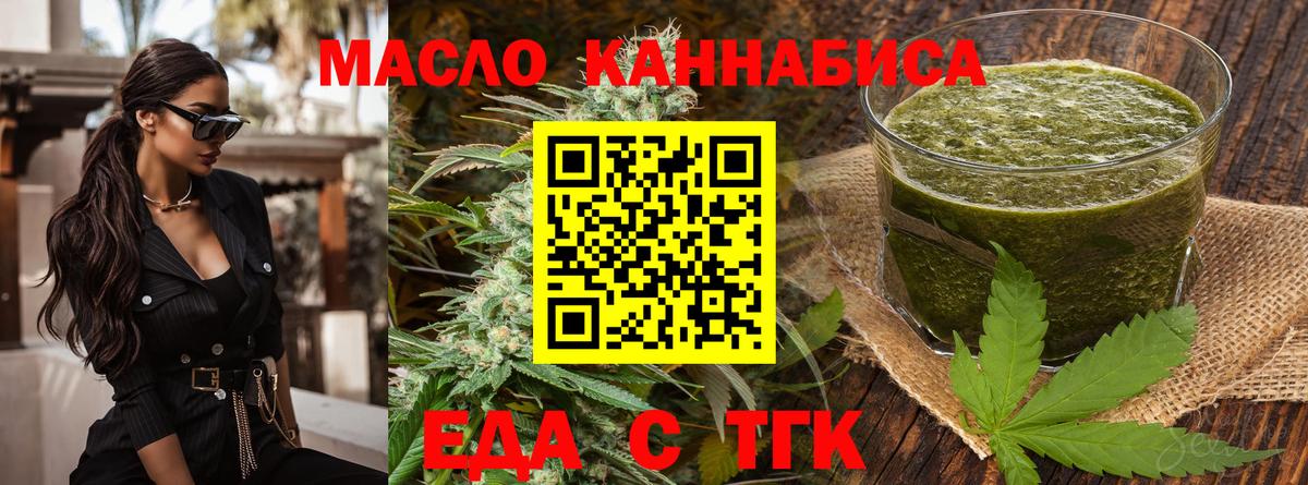 Волжск  Печенье с ТГК конопля  Вход с VPN 