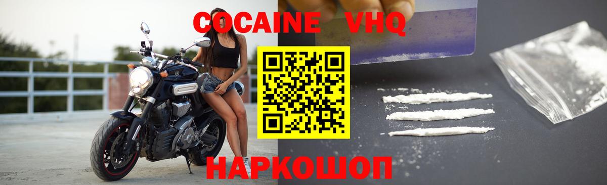 КОКАИН Колумбийский  Cocaine 99%  КОКАИН  купить закладку  Вход с VPN  Волжск 