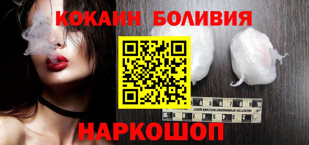 COCAIN Колумбийский Волжск