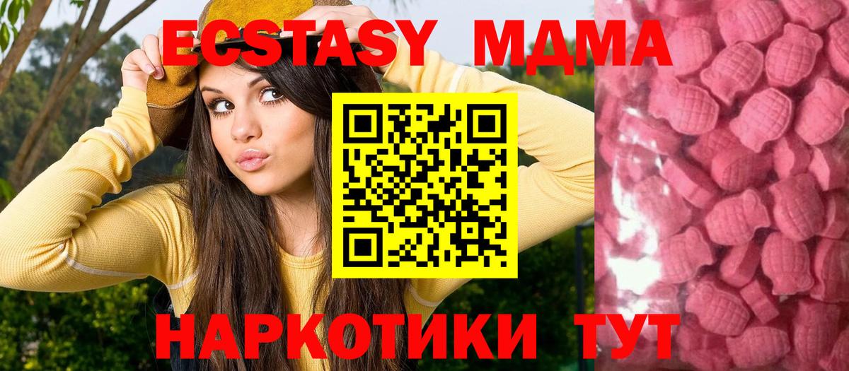 ЭКСТАЗИ  ЭКСТАЗИ Дубай  Вход с VPN  Волжск  Ecstasy 280 MDMA 
