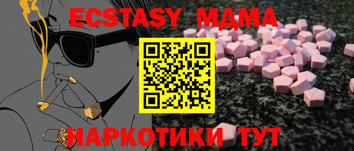 ЭКСТАЗИ 280мг Волжск