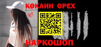 кокаин VHQ Апшеронск