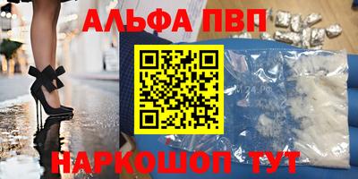 кокаин VHQ Апшеронск