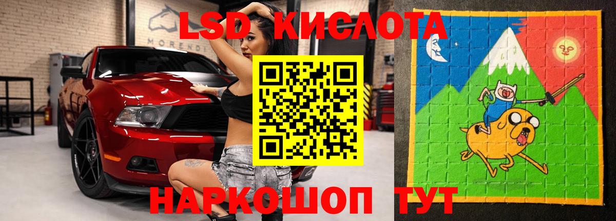 ЛСД экстази  Вход с VPN  Лсд 25 экстази ecstasy  Волжск  ЛСД экстази кислота 