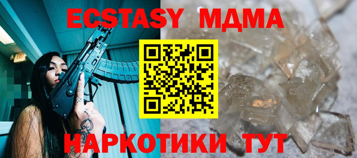 MDMA Molly Волжск