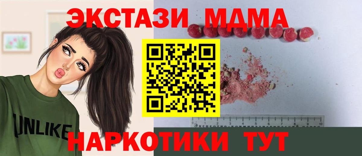MDMA  МДМА Molly  Волжск  Вход с VPN  MDMA Molly 