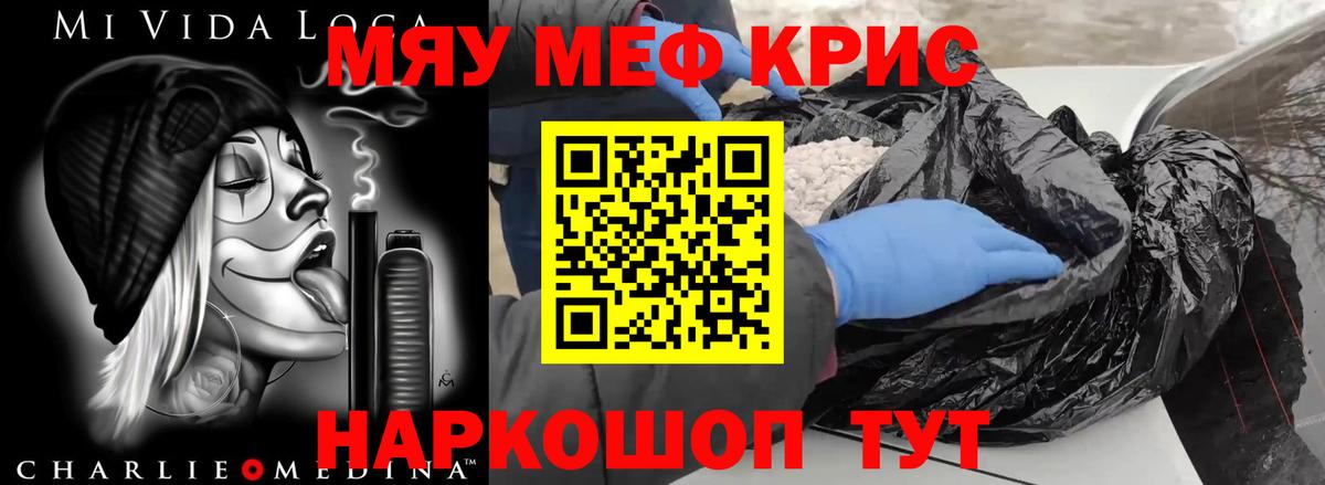 МЕФ  МЕФ 4 MMC  МЕФ  Волжск  МЯУ-МЯУ мука  Вход с VPN 