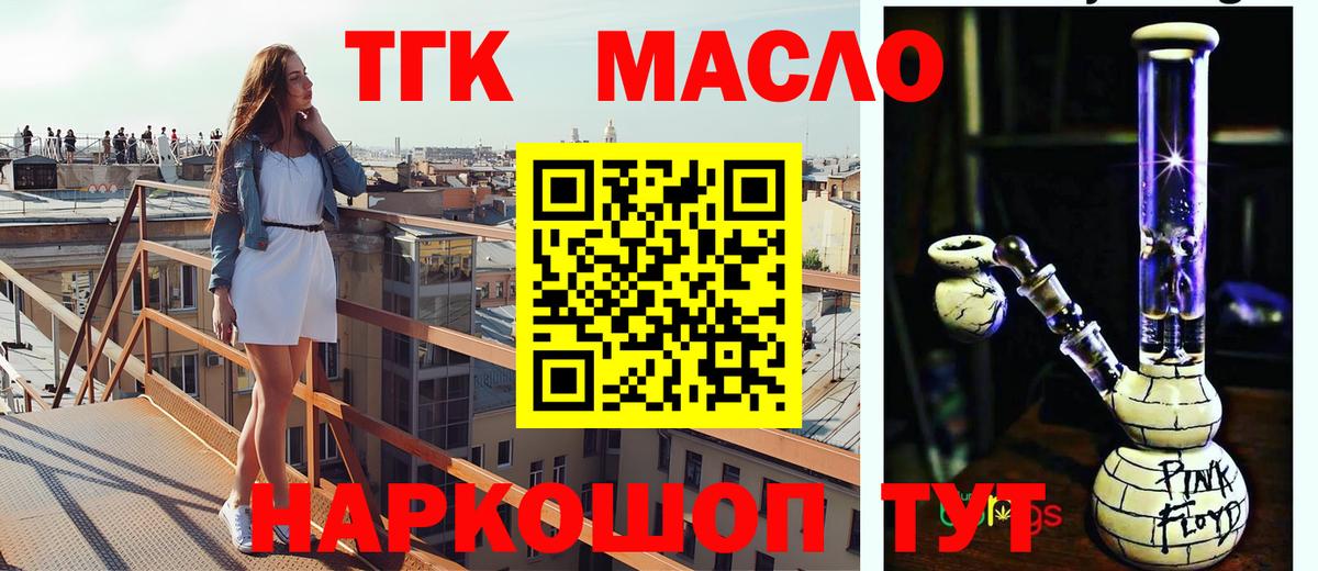 ТГК жижа  ТГК жижа  Волжск  Вход с VPN 
